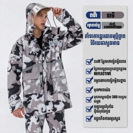 CG15 ឈុតអាវភ្លៀងបែកជាពីរផ្នែក សម្រាប់អ្នកជិះស្កូតឺ និងម៉ូតូ
