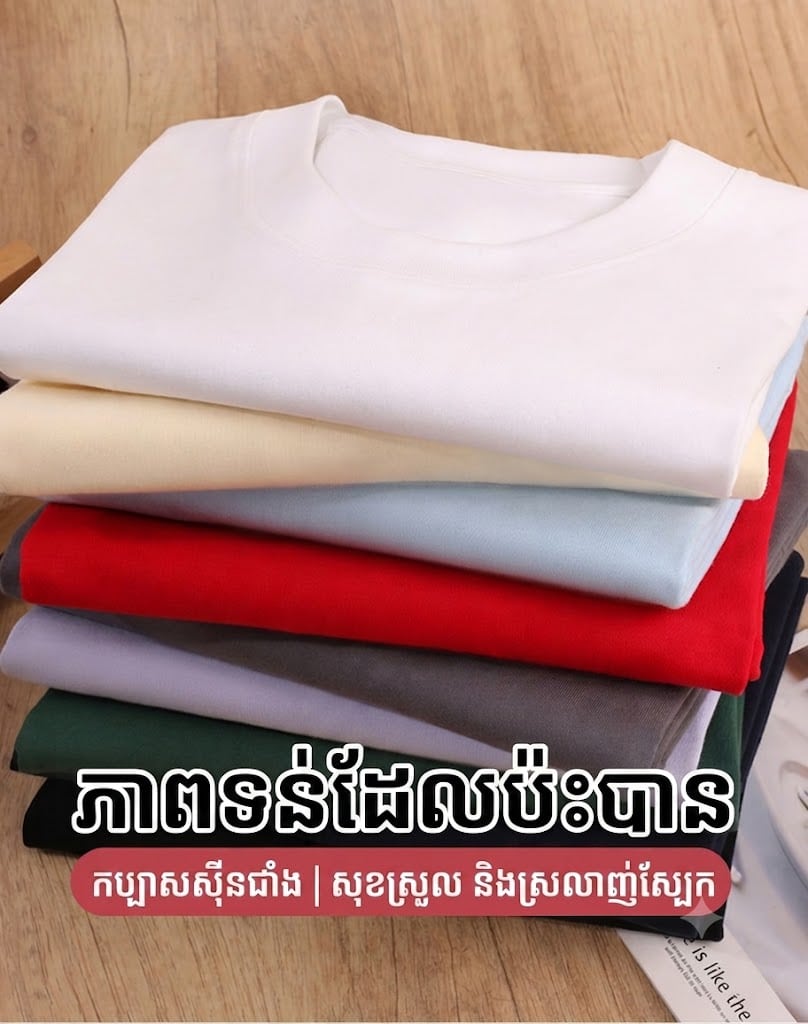 TSS71 អាវយឺតបុរសដៃខ្លីកប្បាស 230g កបមូល ម៉ូតធ្លាក់ស្មា - Image 3